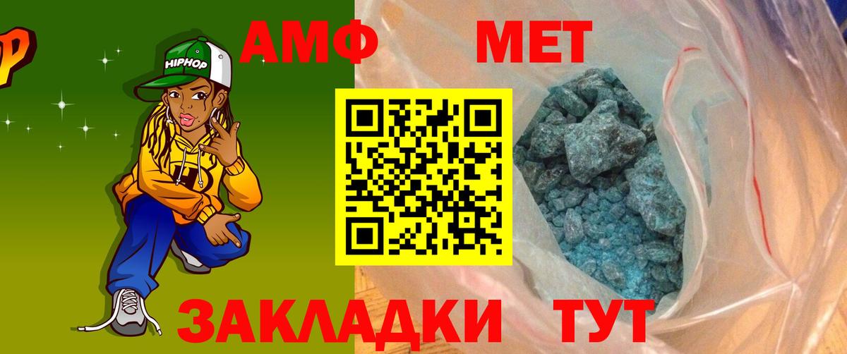 Amphetamine 97% Шумерля