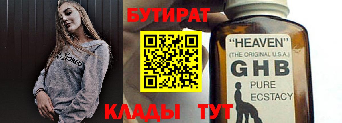 Шумерля  Бутират оксана  Вход с VPN 