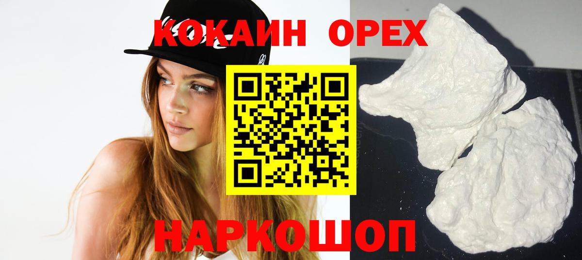 COCAIN Колумбийский  КОКАИН 98%  Вход с VPN  Шумерля 