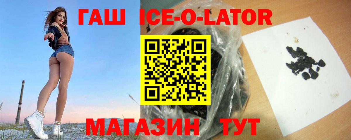ГАШ хэш  ГАШ гарик  Вход с VPN  Шумерля 