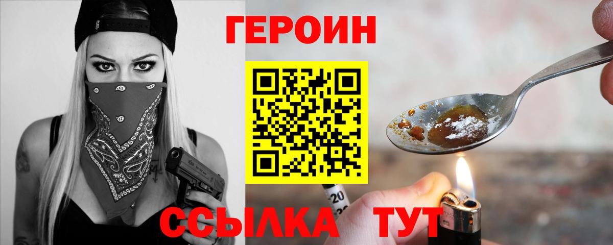 Героин афганец  ГЕРОИН  Шумерля  Вход с VPN 