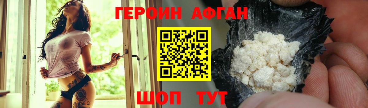 ГЕРОИН хмурый Шумерля