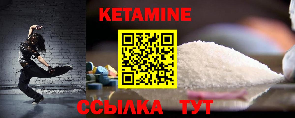 Кетамин VHQ  КЕТАМИН ketamine  Шумерля  Вход с VPN 