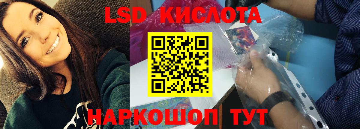 Лсд 25 экстази ecstasy  ЛСД экстази    зеркало  Вход с VPN  ЛСД экстази ecstasy  Шумерля 