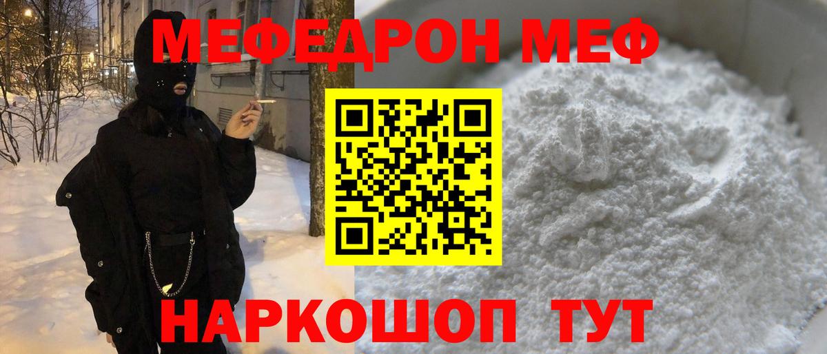 МЕФ Шумерля