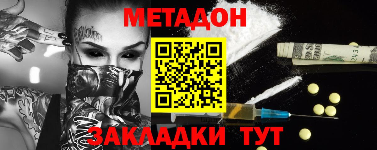 ссылка на мегу как войти  МЕТАДОН VHQ  МЕТАДОН белоснежный  Вход с VPN  сайты даркнета официальный сайт  Шумерля 