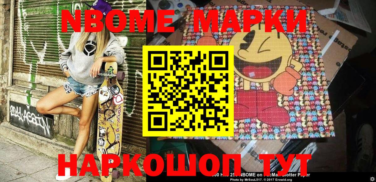 Шумерля  Наркотические марки 1500мкг  Вход с VPN 