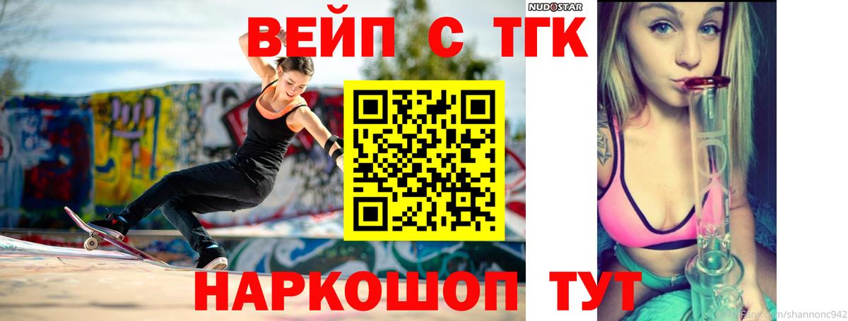Дистиллят ТГК THC oil  Вход с VPN  где купить наркоту  Шумерля 