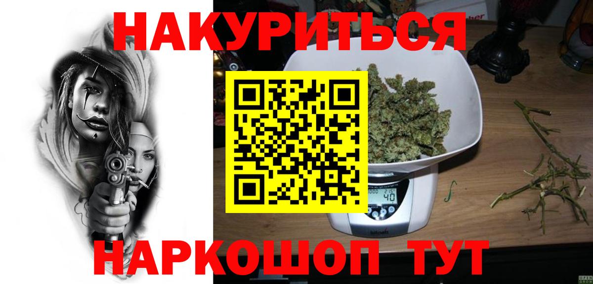 Шумерля  Каннабис SATIVA & INDICA  Вход с VPN  Шишки марихуана AK-47 